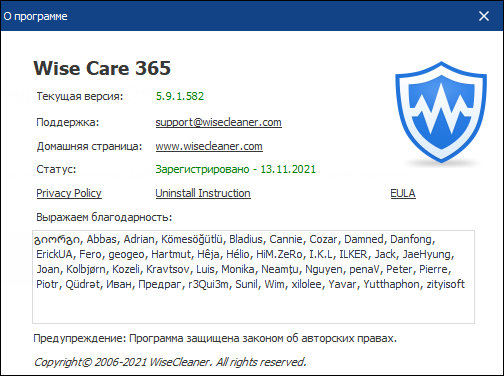Wise Care 365 Pro 5.9.1 Build 582 + Portable