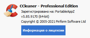 CCleaner Professional Plus 5.85.0.1 + Portable
