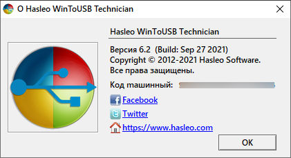 WinToUSB Professional / Enterprise / Technician 6.2.0.0 + Portable