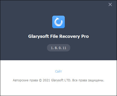 Glarysoft File Recovery Pro 1.8.0.11