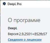 DeepL Pro 2.9.0.2501