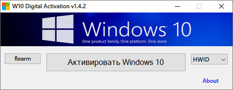 Windows 10 Digital Activation Program 1.4.2