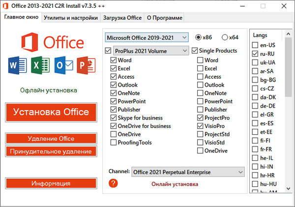 Office 2013-2021 C2R Install 7.3.5 + Lite