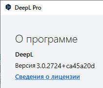 DeepL Pro 3.0.2724 + Portable