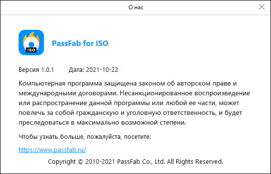 PassFab for ISO Ultimate 1.0.1.6