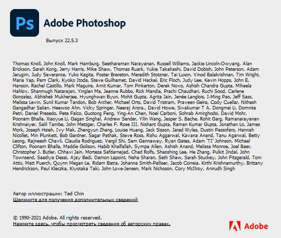 Adobe Photoshop 2021 v22.5.3.561