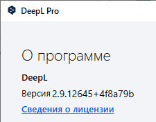DeepL Pro 2.9.12645 + Portable