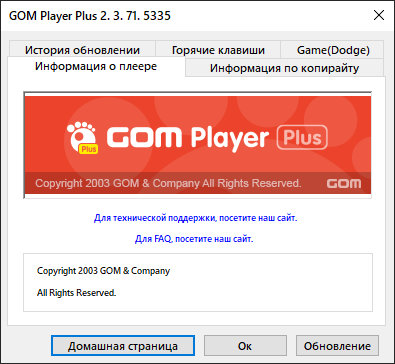 GOM Player Plus 2.3.71.5335