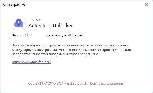 PassFab Activation Unlocker 4.0.2.10