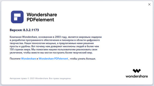Wondershare PDFelement Professional 8.3.2.1173 + OCR
