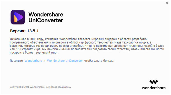 Wondershare UniConverter 13.5.1.116 + Portable