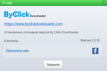 ByClick Downloader Premium 2.3.18