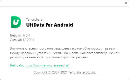 Tenorshare UltData for Android 6.6.4.0