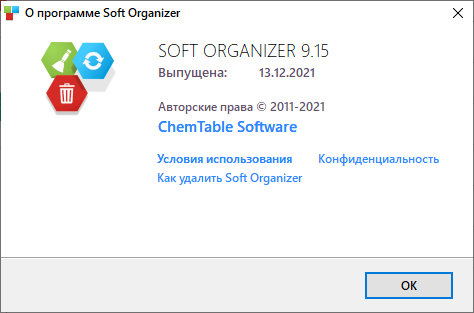 Soft Organizer Pro 9.15