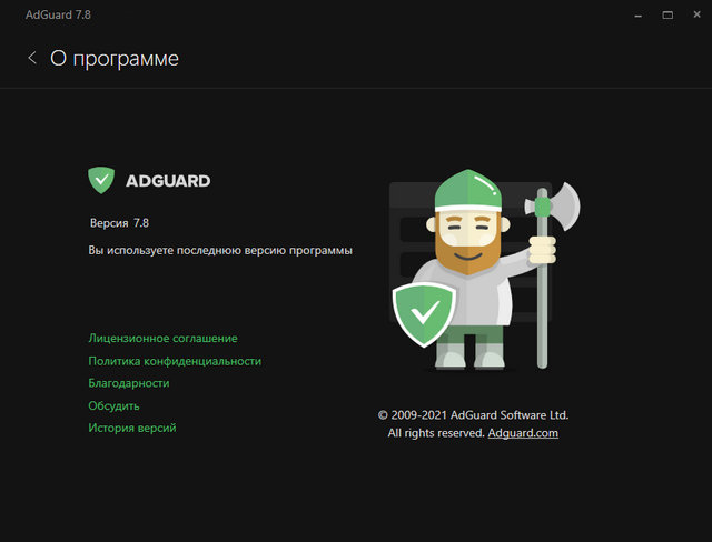 Adguard Premium 7.8.3779.0