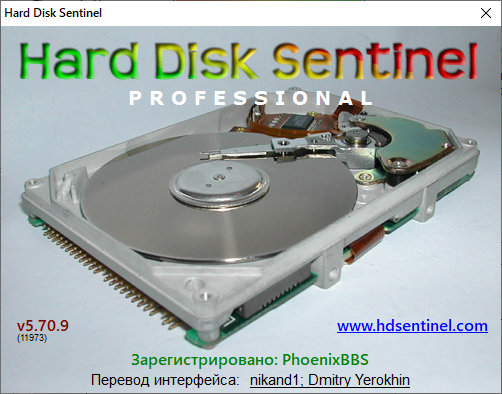 Hard Disk Sentinel Pro 5.70.9 Beta