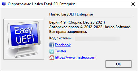 Portable EasyUEFI Enterprise / Technician 4.9