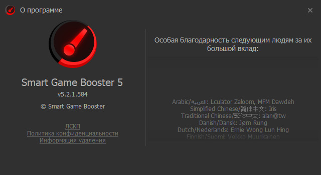 Smart Game Booster Pro 5.2.1.584