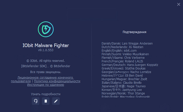 IObit Malware Fighter Pro 9.1.0.553