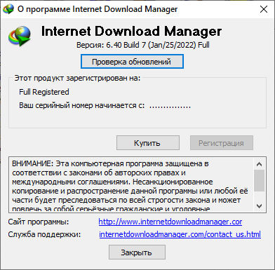 Internet Download Manager 6.40 Build 7