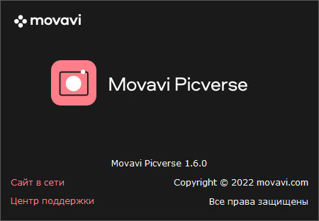 Movavi Picverse 1.6.0 + Portable