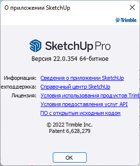 SketchUp Pro 2022 v22.0.354