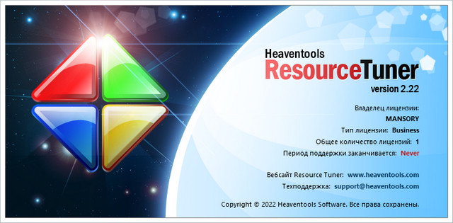 Heaventools Resource Tuner 2.22