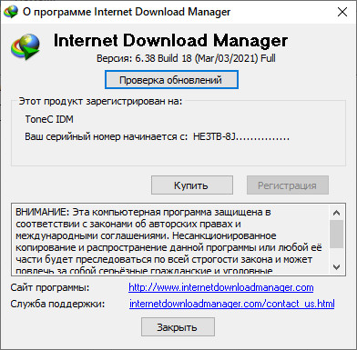 Internet Download Manager 6.38 Build 18 + Retail