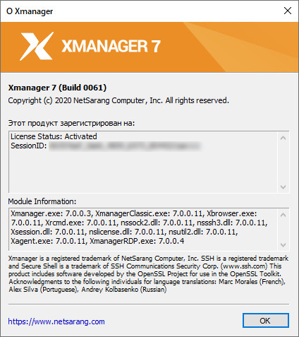 Xmanager Power Suite 7.0.0004