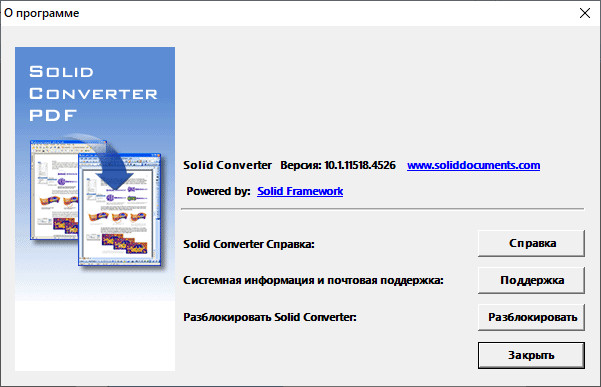 Solid Converter PDF 10.1.11518.4526