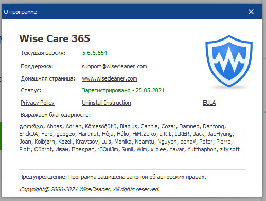 Wise Care 365 Pro 5.6.5 Build 564 + Portable