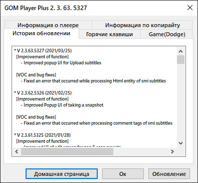 GOM Player Plus 2.3.63.5327