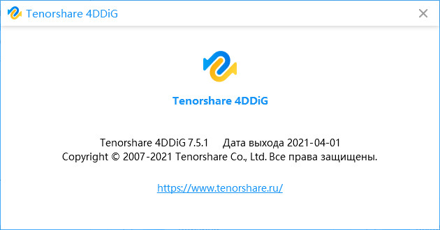 Tenorshare 4DDiG 7.5.1.3