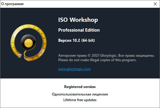 ISO Workshop Professional 10.2