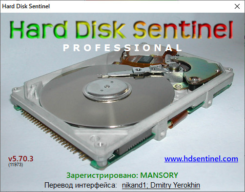 Hard Disk Sentinel Pro 5.70.3 Beta