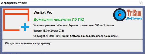 TriSun WinExt Pro 18.0 Build 072