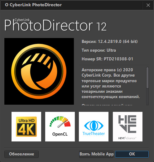 CyberLink PhotoDirector Ultra 12.4.2819.0 + Rus