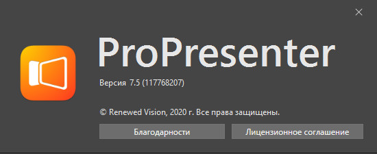 ProPresenter 7.5 (117768207)