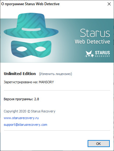 Starus Web Detective 2.8