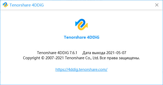 Tenorshare 4DDiG 7.6.1.3