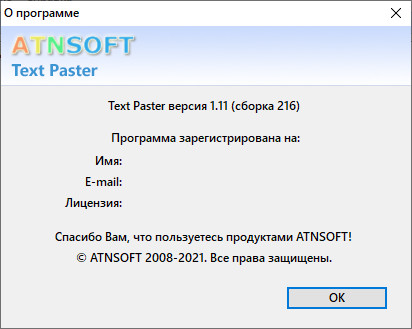 ATNSOFT Text Paster 1.11 Build 216