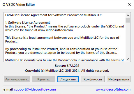 VSDC Video Editor Pro 6.7.1.291/292