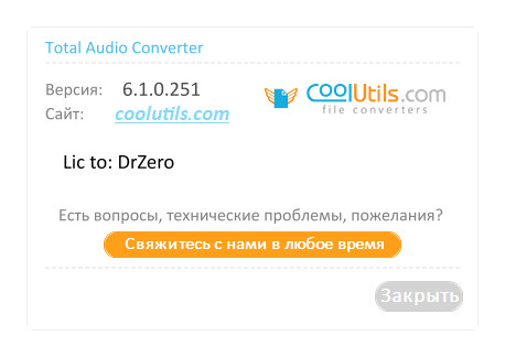 CoolUtils Total Audio Converter 6.1.0.251