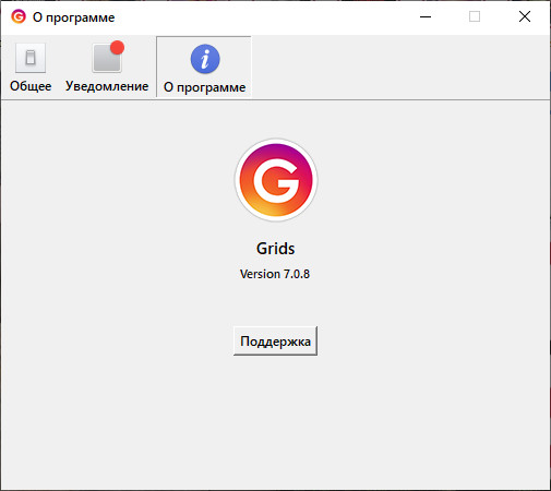 Grids for Instagram 7.0.8 + Portable