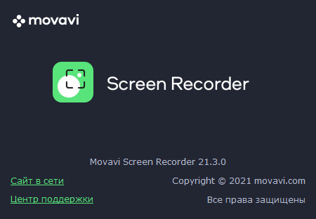 Movavi Screen Recorder 21.3.0