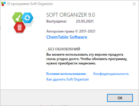 Soft Organizer Pro 9.0