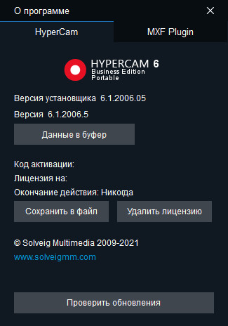 SolveigMM HyperCam Business Edition 6.1.2006.05 + Portable