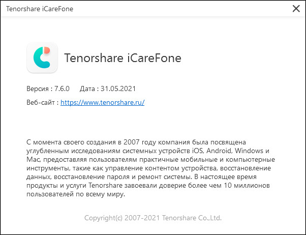 Tenorshare iCareFone 7.6.0.18