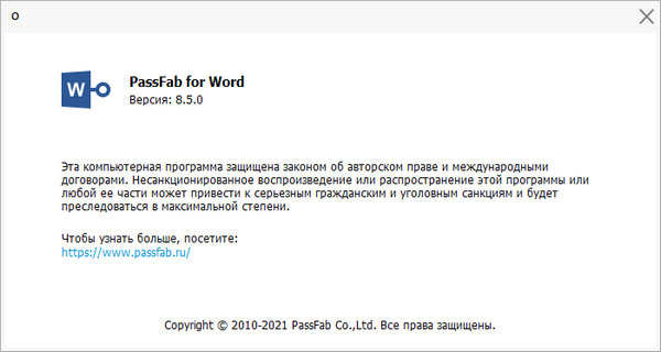 PassFab for Word 8.5.0.15