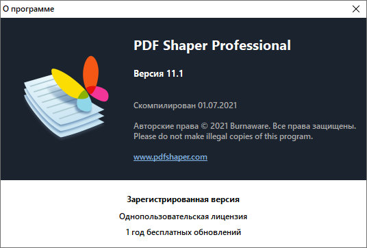 PDF Shaper Professional / Premium 11.1
